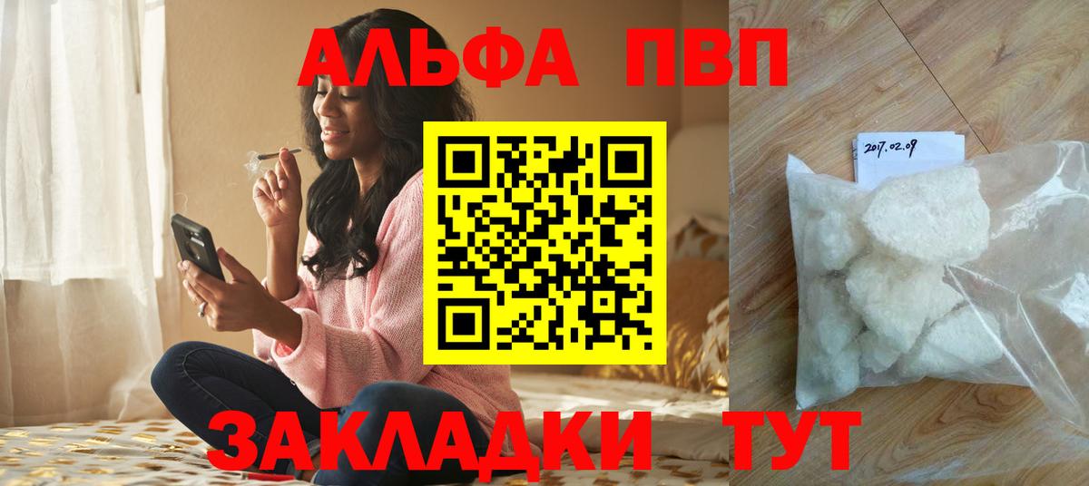 Alpha PVP крисы CK  Альфа ПВП Соль  Муравленко  Вход с VPN 