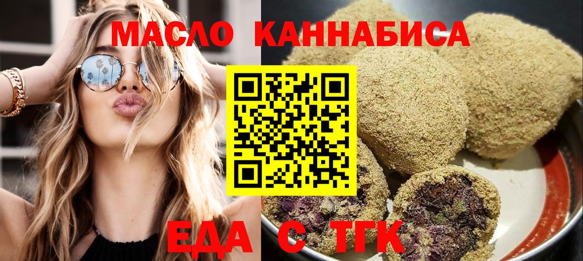 Cannafood марихуана  Вход с VPN  Муравленко 