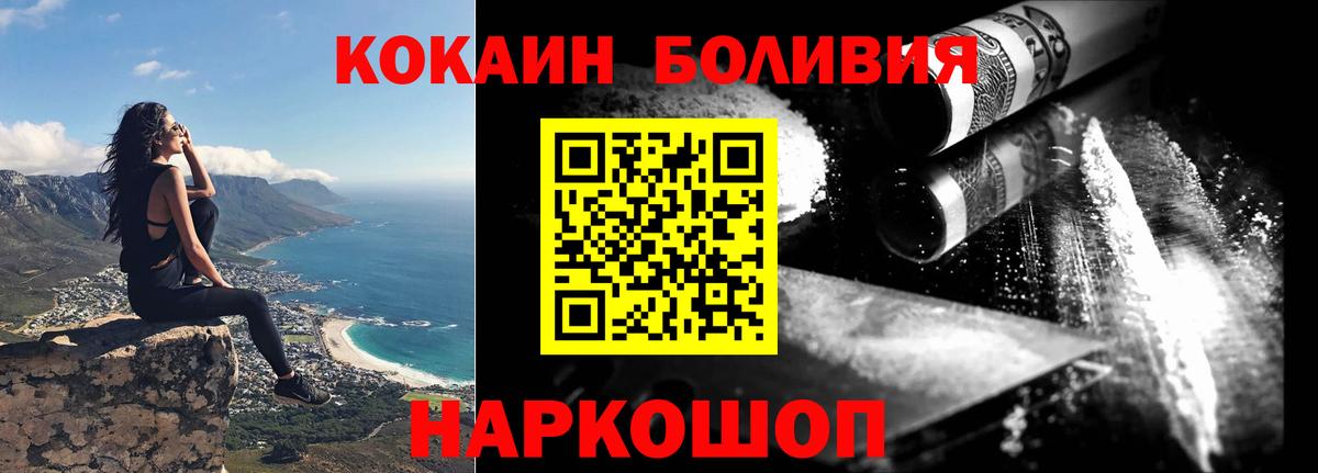 КОКАИН Fish Scale Муравленко