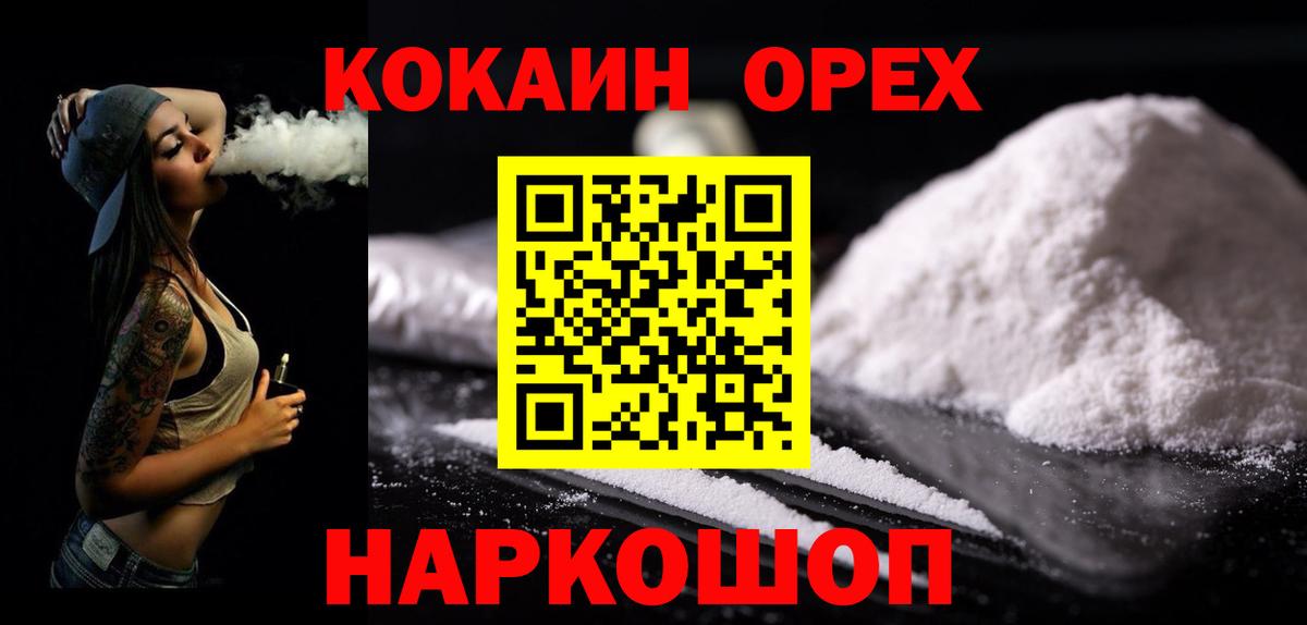 КОКАИН Fish Scale  Вход с VPN  КОКАИН  Муравленко  COCAIN 99% 