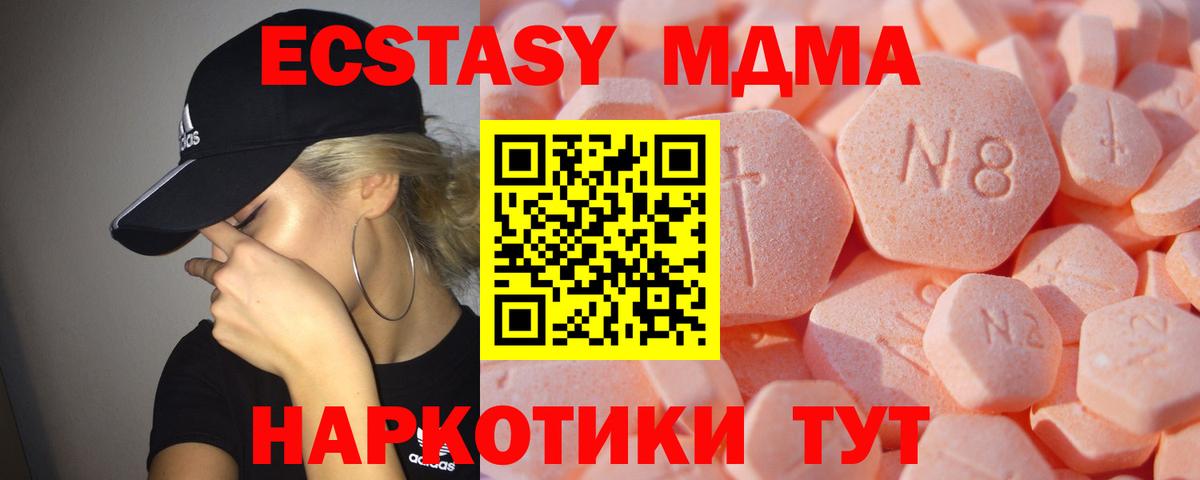 Ecstasy VHQ  Ecstasy  ОМГ ОМГ как войти  ЭКСТАЗИ VHQ  Вход с VPN  Муравленко 