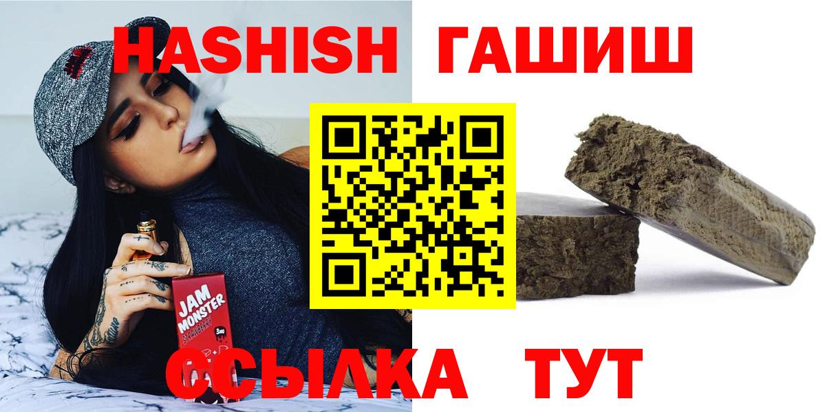 Муравленко  Гашиш  Гашиш хэш  Вход с VPN  Гашиш Изолятор 