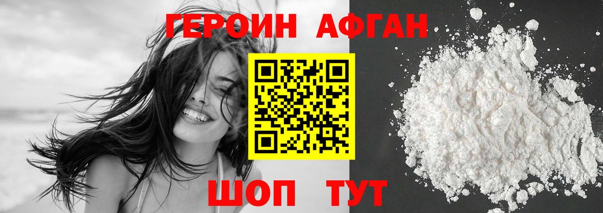 ГЕРОИН гречка  Вход с VPN  ГЕРОИН  Муравленко 