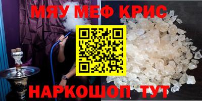прущие крисы Старая Купавна