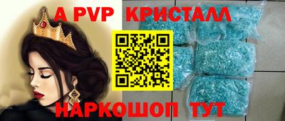 прущие крисы Старая Купавна
