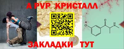 прущие крисы Старая Купавна