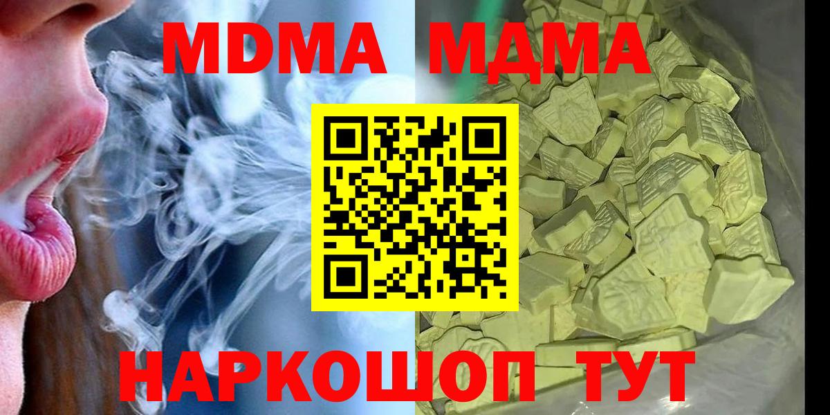 MDMA VHQ Муравленко