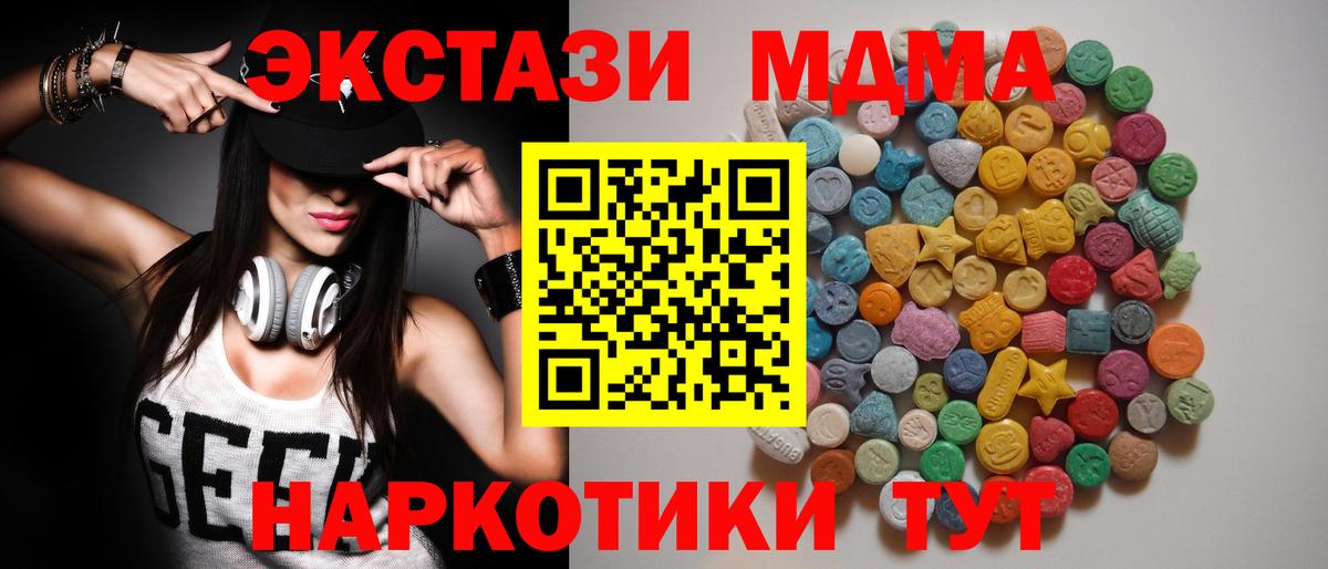 MDMA VHQ  МДМА Molly  MDMA  Вход с VPN  Муравленко 