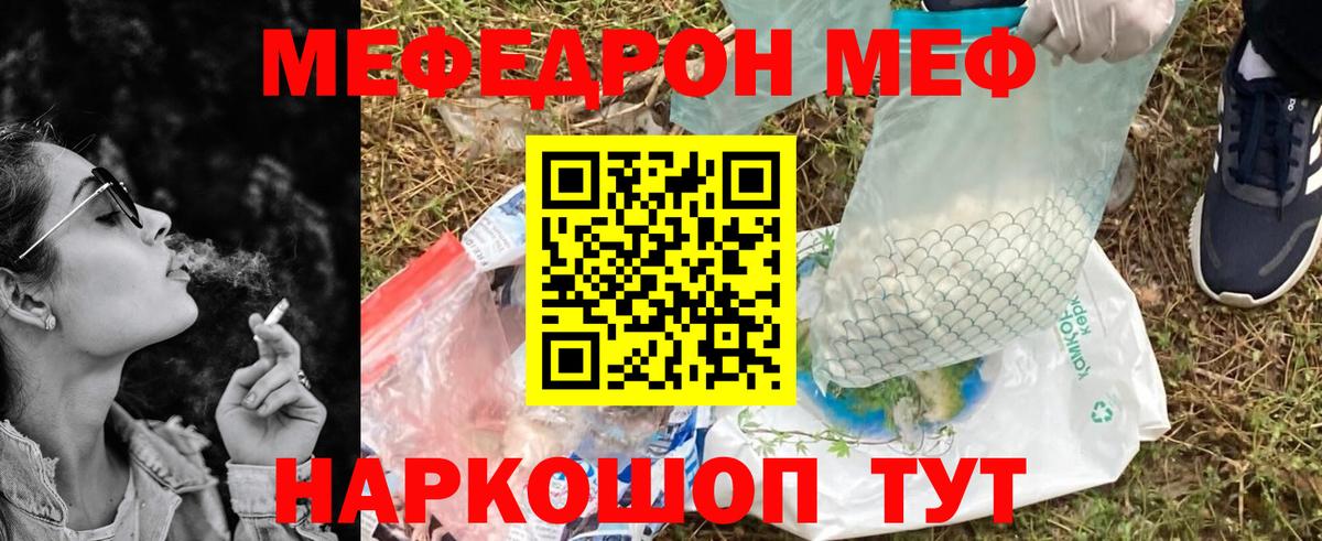 Мефедрон  Муравленко