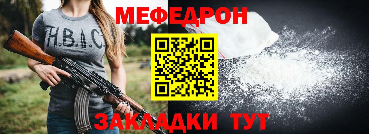 Мефедрон мяу мяу  Меф  Муравленко  Мефедрон мука  Вход с VPN 