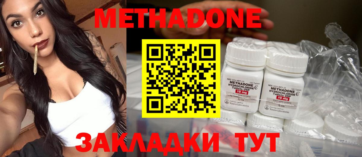 Муравленко  Метадон белоснежный  МЕТАДОН мёд  Вход с VPN 