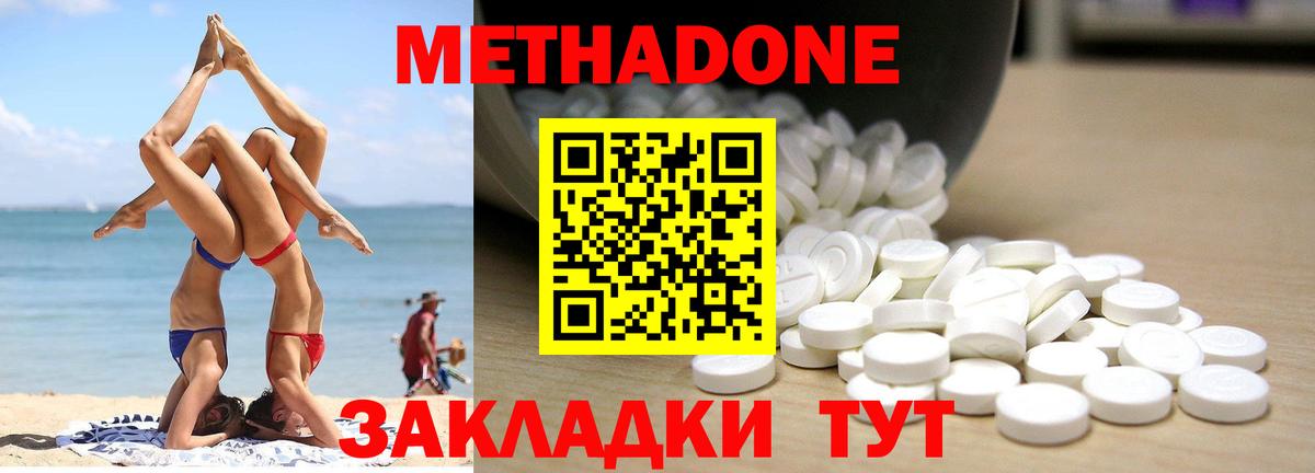 Метадон белоснежный Муравленко