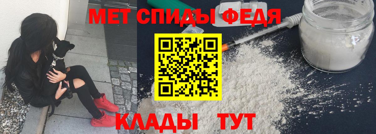 МЕТАМФЕТАМИН кристалл Муравленко