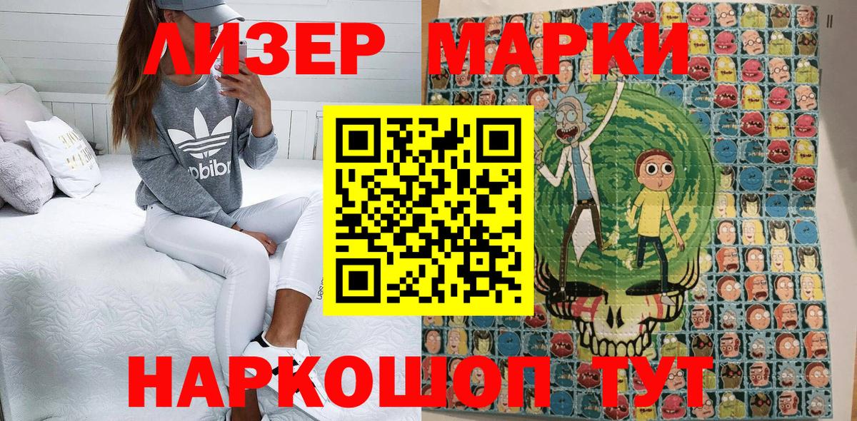 Марки NBOMe 1500мкг  Марки NBOMe 1500мкг  Вход с VPN  Муравленко 